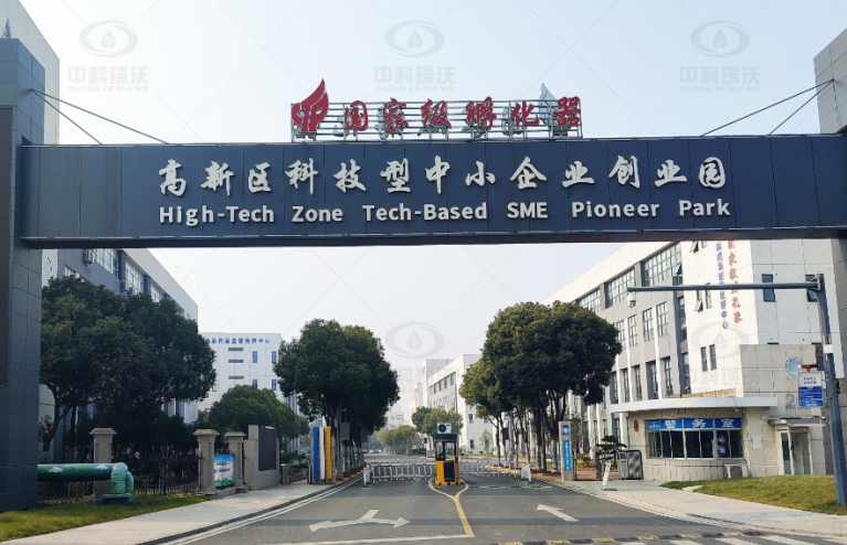 江蘇省鹽城市鹽都區某中小企業(yè)創(chuàng  )業(yè)園中科瑞沃實(shí)驗室污水處理設備安裝調試完成