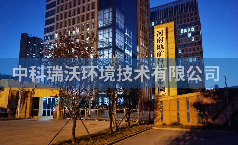 河南省鄭州市河南地礦科技產(chǎn)業(yè)園智能化廢水處理設(shè)備